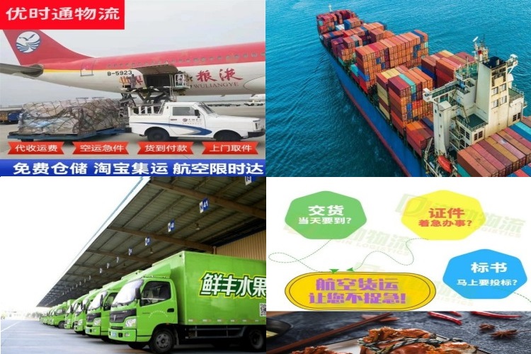 铁力到克罗地亚航空货运公司-铁力到克罗地亚物流专线