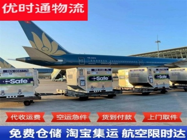 铁力到克罗地亚空运加急专线